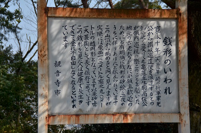 観音寺の銭形砂絵を見たら 本当に宝くじが当たってビビった件 ガーカガワ 香川県の地域情報サイト