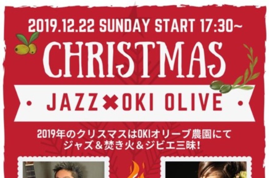 【告知板】12/22 オキオリーブ・クリスマスJAZZコンサート開催します。