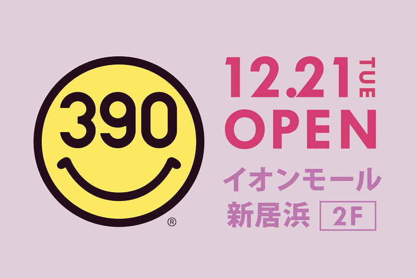 【12/21】390円ショップ「サンキューマート」がイオンモール新居浜にオープン！