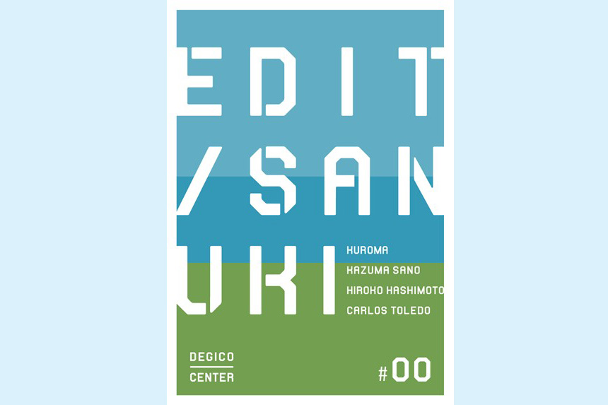 【1/26～2/26】香川を拠点に活動する4名の作家による展示会「EDIT/SANUKI #00」