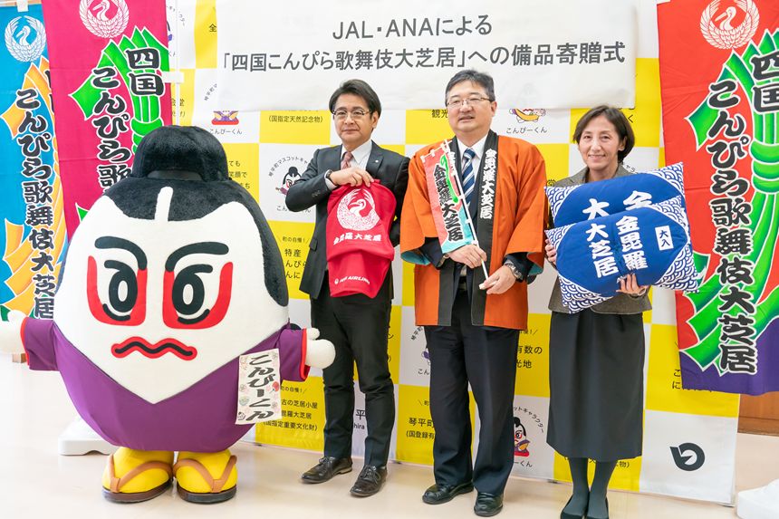 JAL・ANAがこんぴら歌舞伎を応援！ひざ掛けと座布団で観劇をもっと快適に