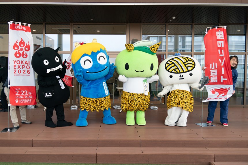 2/22、小豆島が異界になる！妖怪万博・鬼のリゾート小豆島PRイベントが行われる