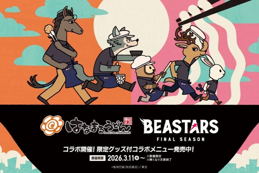 「はなまるうどん」×「BEASTARS」コラボ！限定うどん＆缶バッジで物語の世界へ